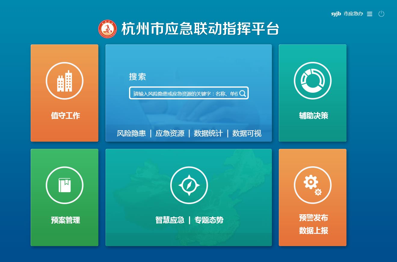 不辱使命,辰安科技G20保障有力贏(yíng)贊譽(yù) 不辱使命,辰安科技G20保障有力贏(yíng)贊譽(yù)