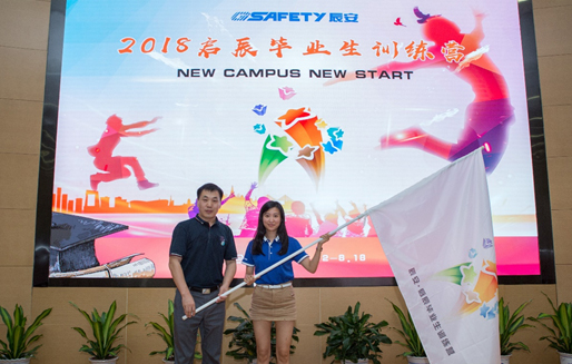 New Campus New Start,緣于校園,啟于辰安 辰安科技成功舉行2018啟辰畢業(yè)生訓(xùn)練營(yíng)開營(yíng)儀式 New Campus New Start,緣于校園,啟于辰安 辰安科技成功舉行2018啟辰畢業(yè)生訓(xùn)練營(yíng)開營(yíng)儀式