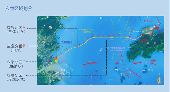 辰安科技助力港珠澳大橋 提升應急救援能力