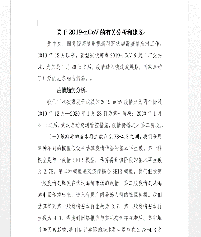 分秒必爭，一戰(zhàn)到底！ 辰安科技為戰(zhàn)“疫”再研新利器