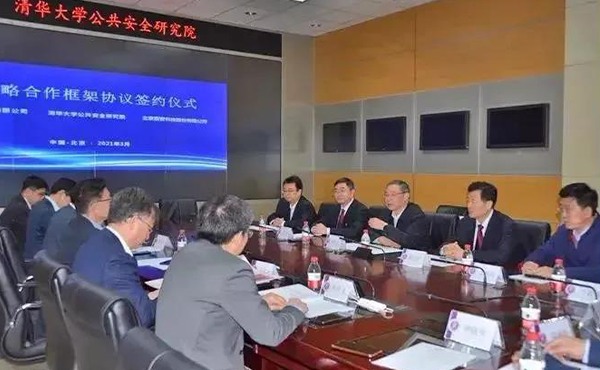 清華大學公共安全研究院、 辰安科技與油田公司簽訂戰(zhàn)略合作協(xié)議 清華大學公共安全研究院、 辰安科技與油田公司簽訂戰(zhàn)略合作協(xié)議