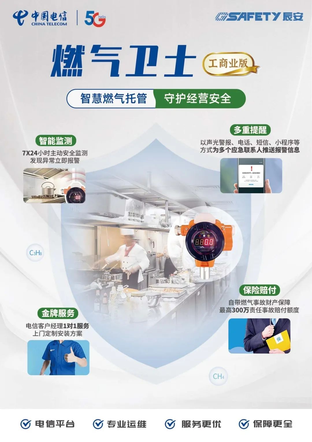 一天兩起!居民燃?xì)獍踩纹渲匾 叭細(xì)庑l(wèi)士”提供安全屏障 一天兩起!居民燃?xì)獍踩纹渲匾?!“燃?xì)庑l(wèi)士”提供安全屏障