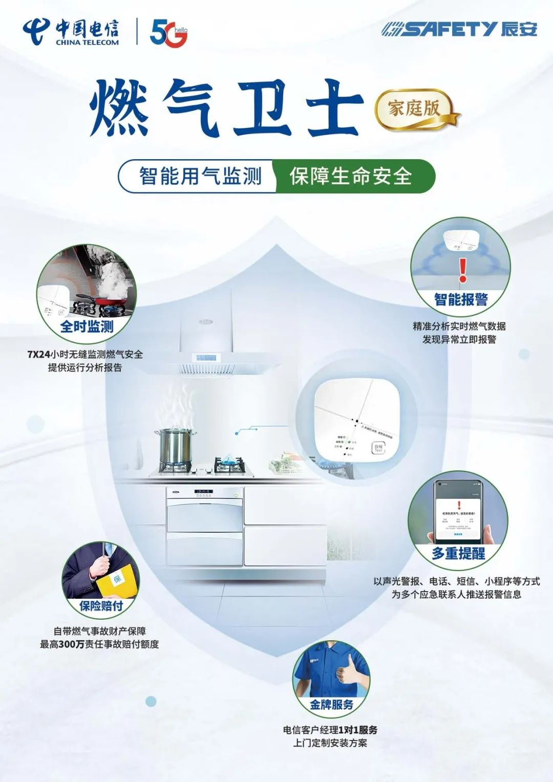 一天兩起!居民燃?xì)獍踩纹渲匾 叭細(xì)庑l(wèi)士”提供安全屏障 一天兩起!居民燃?xì)獍踩纹渲匾?!“燃?xì)庑l(wèi)士”提供安全屏障