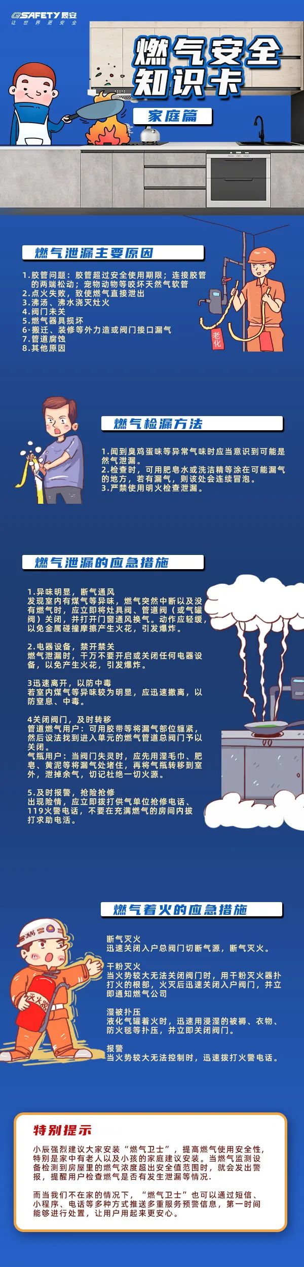 應(yīng)急管理部調(diào)度指導(dǎo)河北三河液化氣罐爆炸事故救援處置工作 夏季燃氣安全不容忽視 應(yīng)急管理部調(diào)度指導(dǎo)河北三河液化氣罐爆炸事故救援處置工作 夏季燃氣安全不容忽視