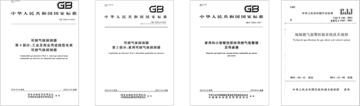 “燃?xì)庑l(wèi)士”符合國(guó)家需求,辰安科技堅(jiān)決響應(yīng)燃?xì)獍踩鞍偃招袆?dòng)” “燃?xì)庑l(wèi)士”符合國(guó)家需求,辰安科技堅(jiān)決響應(yīng)燃?xì)獍踩鞍偃招袆?dòng)”