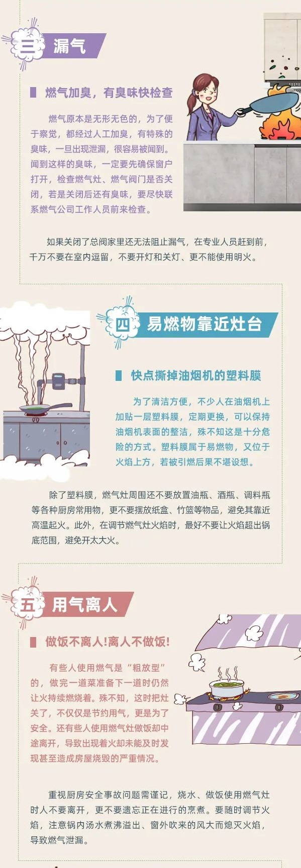 大暑 | 炎炎夏日，這些燃氣安全知識要牢記